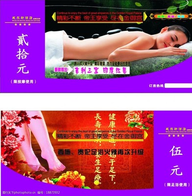 保健按摩名片图片素材
