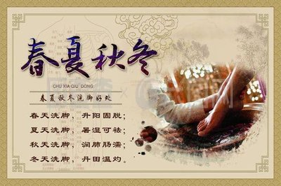 "中药足浴图片大全