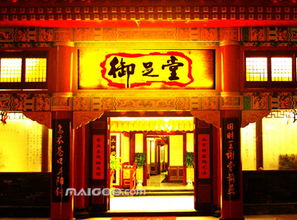 御足堂足疗加盟代理 御足堂足疗加盟费是多少 御足堂足疗怎么样