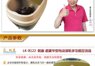 朗康|足部保健,-朗康 超豪华型电动滚轮多功能足浴盆 LK-8122--东方购物,东方CJ