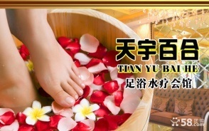 【济南天宇百合团购】济南天宇百合团购网 - 58团购济南站