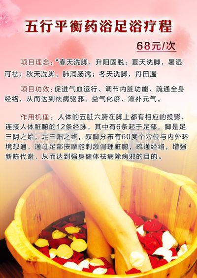 药浴