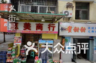 深圳东门商业圈足浴足疗按摩排行