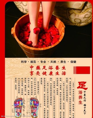 保健海报图片