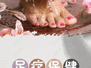 养生保健足疗文化展架设计图片素材下载