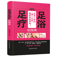中医养生