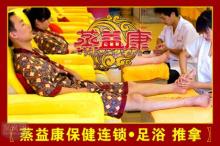 16店通用!仅33元,享原价93元蒸益康足疗保健单人套餐一份,中药蒸脚+牛奶足疗/参粉足疗/单项足疗三选一,通经活络,缓解疲劳,万种风情从双足开始,足部保养,让你足够美丽!_一家网团购大全
