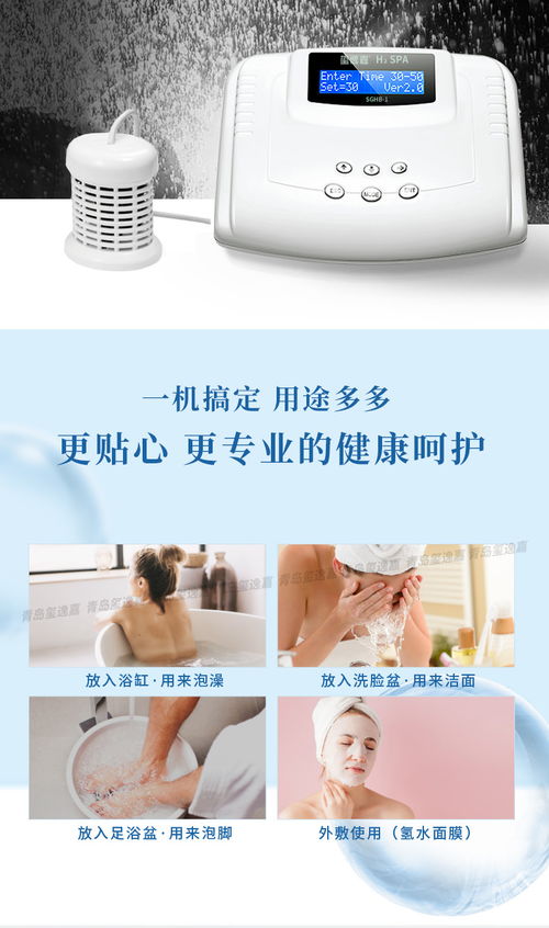 玺逸嘉 富氢水素水多功能家用保健泡浴仪 美容护理足浴排毒养生