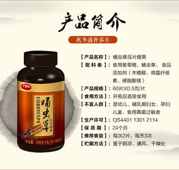 丁医生 蛹虫草压片糖果成人男性滋补养生保健用品 0.5g 片 60片
