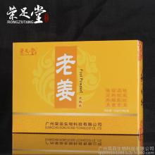 足疗保健功效