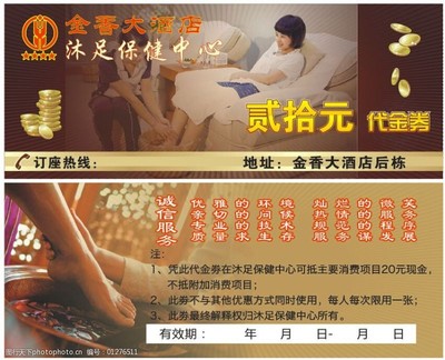 足浴洗脚图片素材