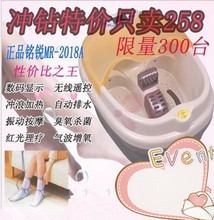 【铭锐足浴器】最新最全铭锐足浴器 产品参考信息