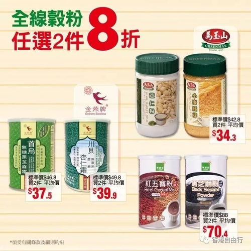 香港华润堂 孕婴保健 关节产品 奶粉最新优惠