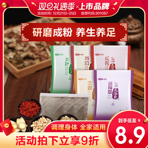 艾叶艾草足浴药