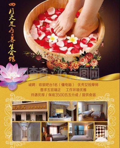 足疗 保健 养生会馆图片